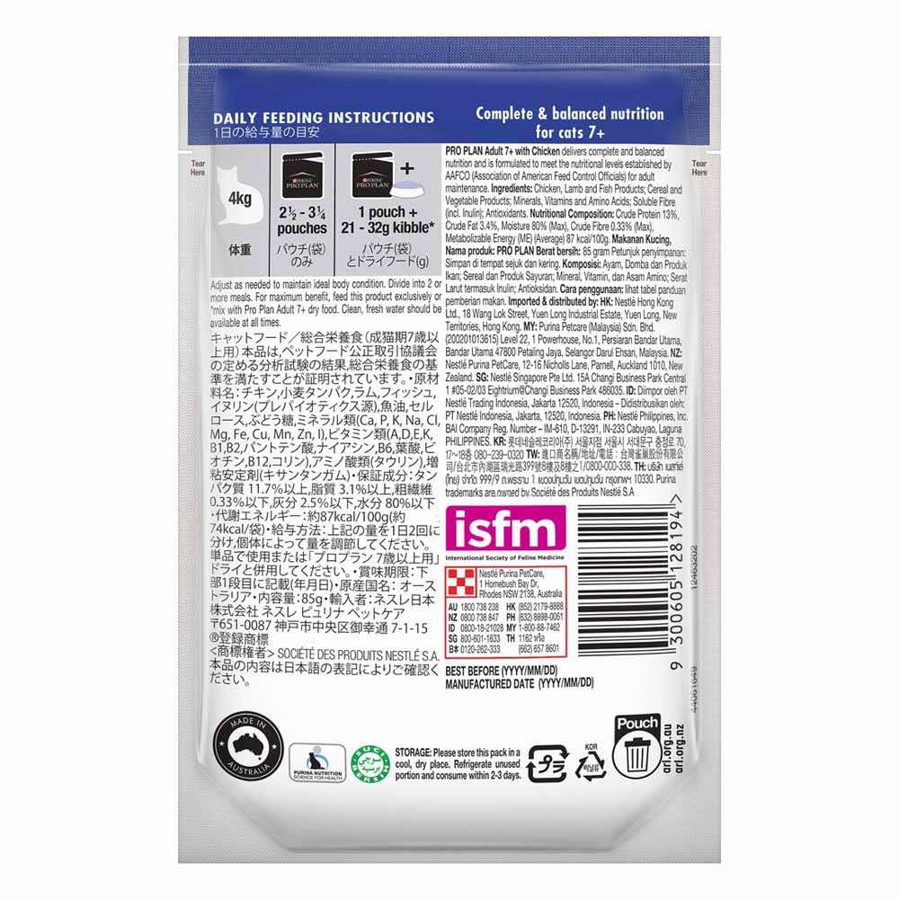 Pro Plan Chicken In Gravy Adult 7+ Pouch Cat Food 85g x 12